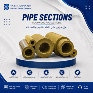 Pipe Section