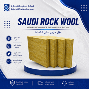 Saudi Rock Wool