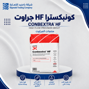Conbextra HF
