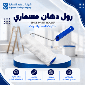 Epoxy Roller