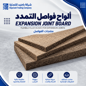 Filler Board