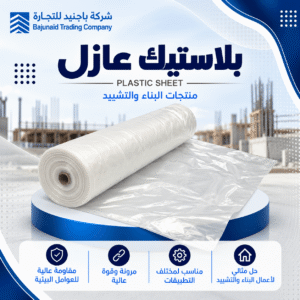 Polyethylene Sheet