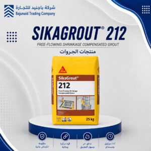 SikaGrout® 212