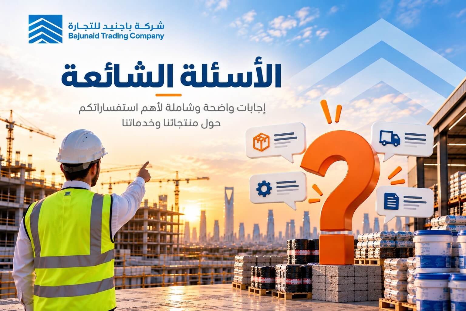 Faq new